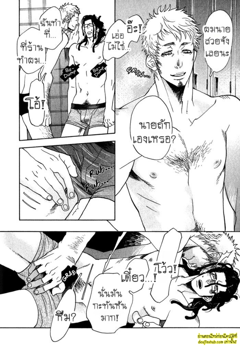 เรื่องราวทั้ง 7 ของเหล่าหนุ่มๆ 02-10